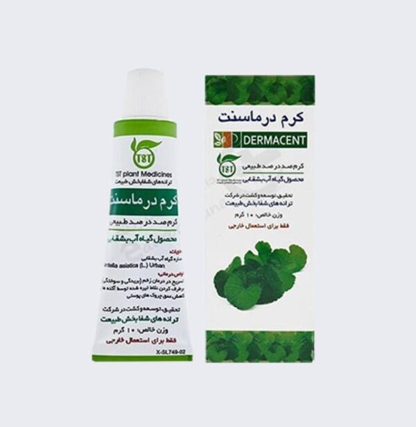 کرم درماسنت - Image 1