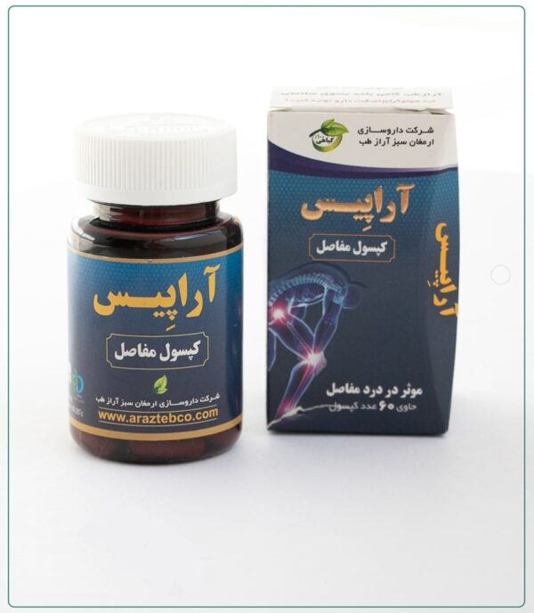کپسول مفاصل و غضروف ساز آراپیس اصل - Image 1