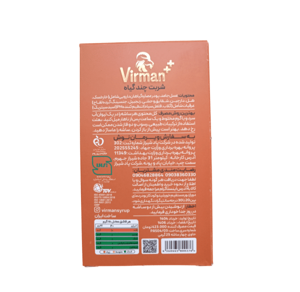 شربت ویرمان طلایی- ++Virman - Image 2